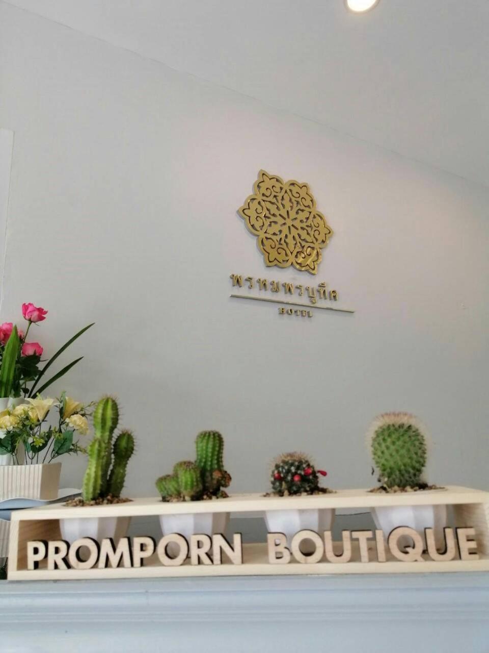 Promporn Boutique Hotel Нан Екстериор снимка